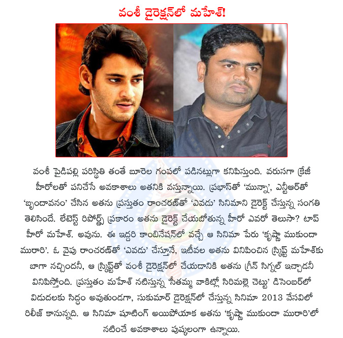 vamisi paidipalli,mahesh babu,mahesh with vamsi paidipalli,krishna mukunda murari,yevadu,seethamma vakitlo sirimalle chettu  vamisi paidipalli, mahesh babu, mahesh with vamsi paidipalli, krishna mukunda murari, yevadu, seethamma vakitlo sirimalle chettu